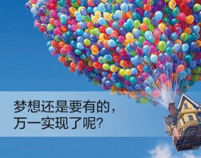 励志文章：梦想，理想和幻想