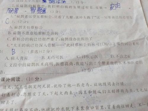 赞美医生的简短句子