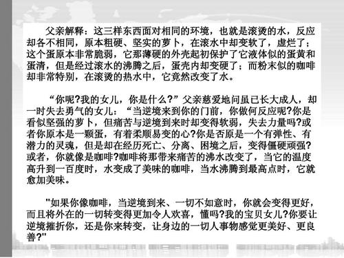 高中生励志文章：心情决定命运