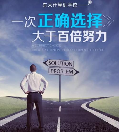 那些说“选择大于辛苦”的人,他们依靠什么选择?