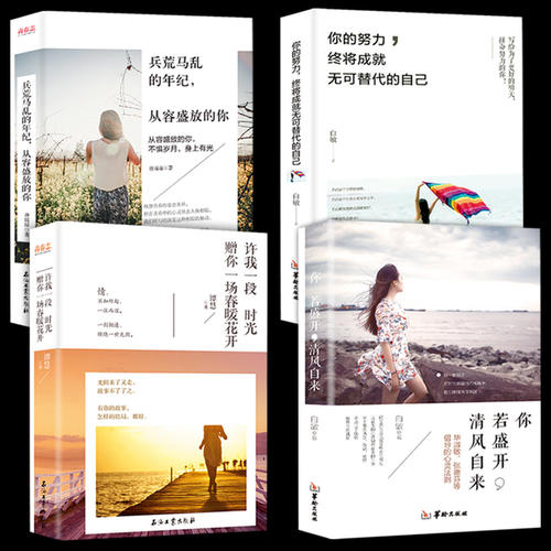 高中生的励志文章:高中二年级的压力,避免浮躁,乐于锻炼