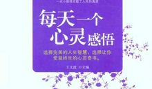 心灵感悟：心灵上的皱纹