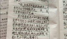 喂出来续写400字