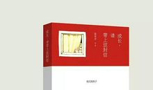 成长，请带上这封信：一支烟的故事