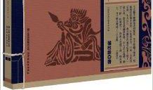 白话聊斋读后感