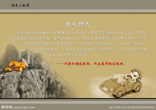 中学生励志故事