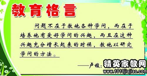 关于教育孩子的名言
