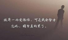 有错过，才会有新的遇见