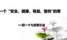 如何让大学的第一个寒假过得充实而有意义？