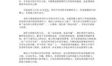 开学典礼教师讲话稿