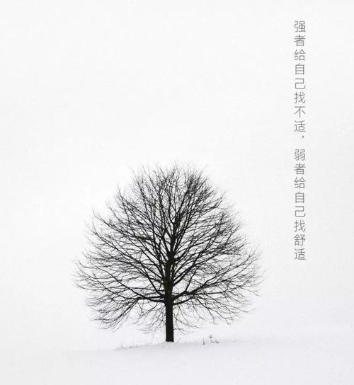 强壮使不适舒适