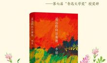 好书推荐：让人沉静的8本随笔