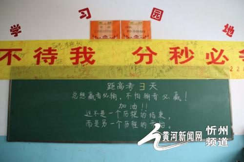 高考倒计时200天宣誓