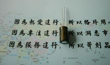 将正确的态度转化为人生行动