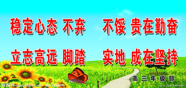 高中励志文章:高中生的面貌