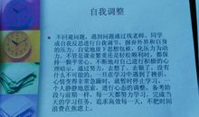 写给学生：坚定不移，战胜自己