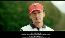 笨功夫成就真功夫