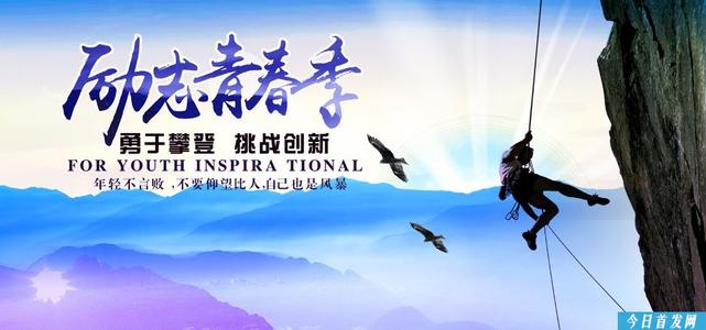 励志文章：为梦想而飞