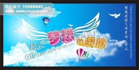 鼓舞人心的文章:梦想成真