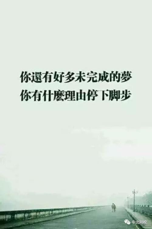 不要让自己的梦想只是思考,这不如一次行动