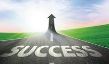 励志文章：成功的秘诀