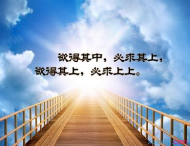 高中励志文章：成功的秘诀