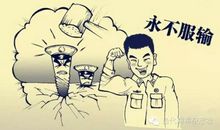 从来就没有失败这回事