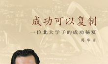 是的，成功可以复制