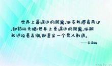 隔一段距离远远地看自己