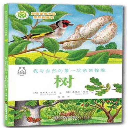 看完第一个亲密接触