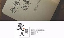 8句催人奋进的人生格言