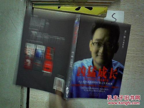 张以南：从“菜鸟”到大师的距离