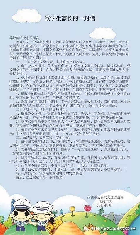 给2009年学生家长的一封信