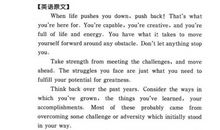 经典励志短文：拒绝平庸