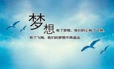 经典励志文章:永远坐着