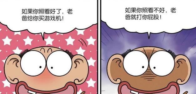 在句子中使用奖惩