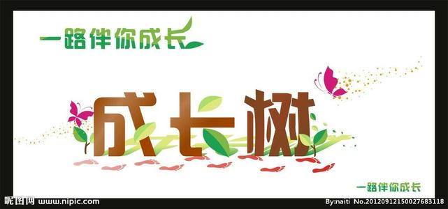 给我一个一百天的孩子：小杜鹃，希望你慢慢长大