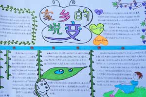 关于家乡变化的句子