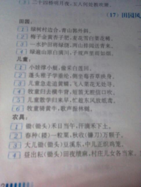 描述乡村风光的句子