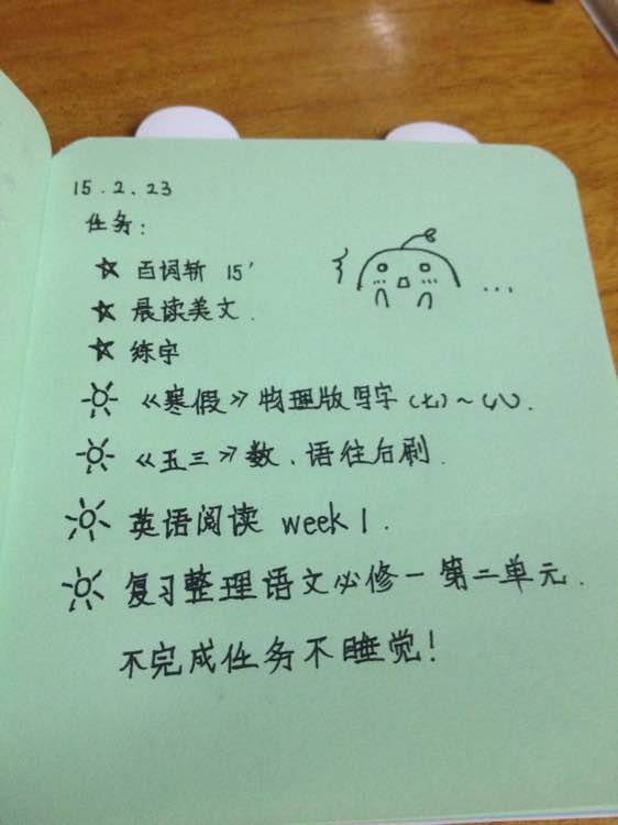 亲爱的,不要让别人实现你的梦想