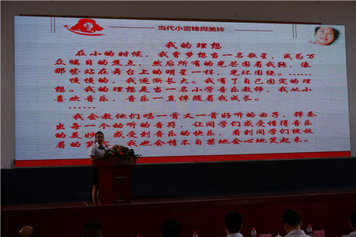 我身边的小雷锋的构图