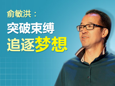 于敏宏：盲目服从让我几乎陷入绝望