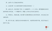 教师节表彰会主持词