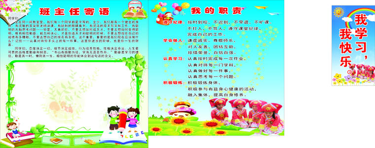 小学老师的新年贺词