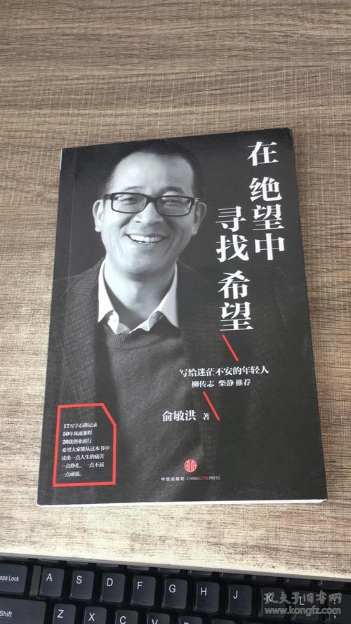 绝望地看到希望