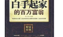 董思阳：必须争分夺秒地去抢学问