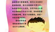 一个伟大母亲给孩子的一封信：敢于挑战