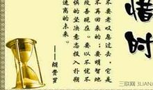 高三励志文章：此刻，出发