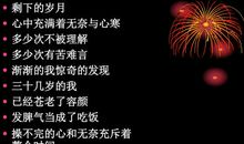 高三励志文章：十八岁，无关堕落