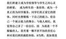 国家励志奖学金发言稿范文